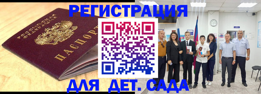 прописка законно в Коммунаре