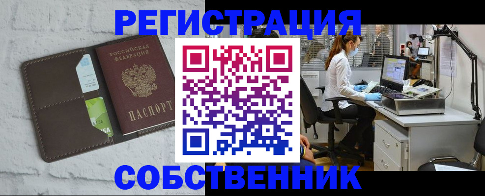 прописка ребенка в Коммунаре