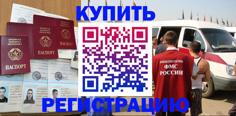 временная регистрация адрес в Коммунаре