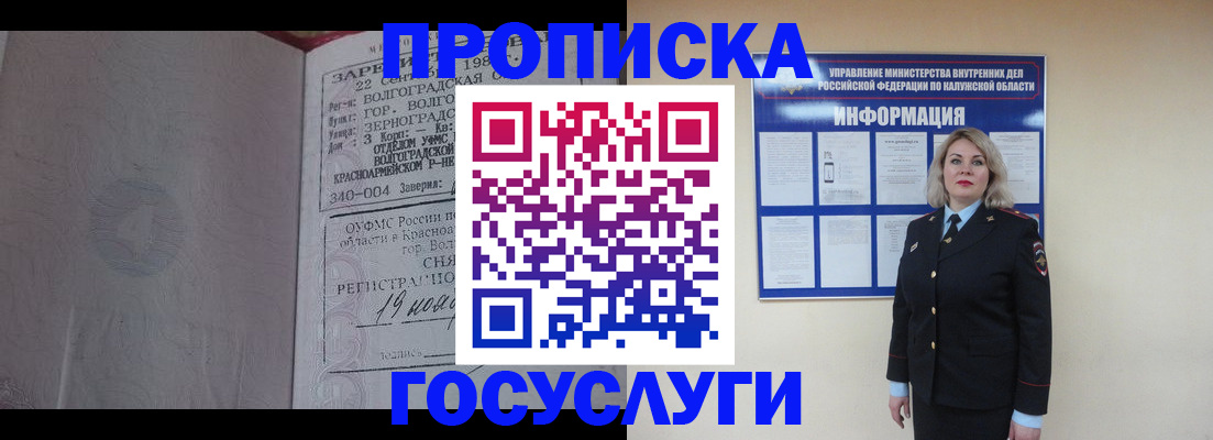 прописка для кредита в Коммунаре