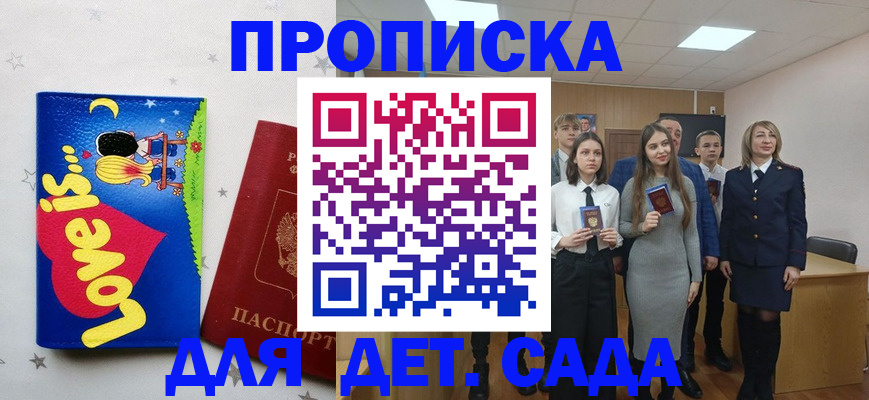 прописка иностранных граждан в Коммунаре